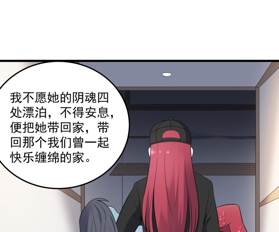 纹身师  第141话与你肉魂共连 漫画图片11.jpg