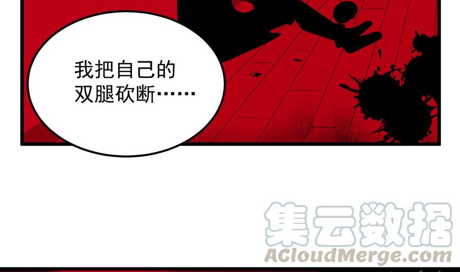 纹身师  第141话与你肉魂共连 漫画图片15.jpg