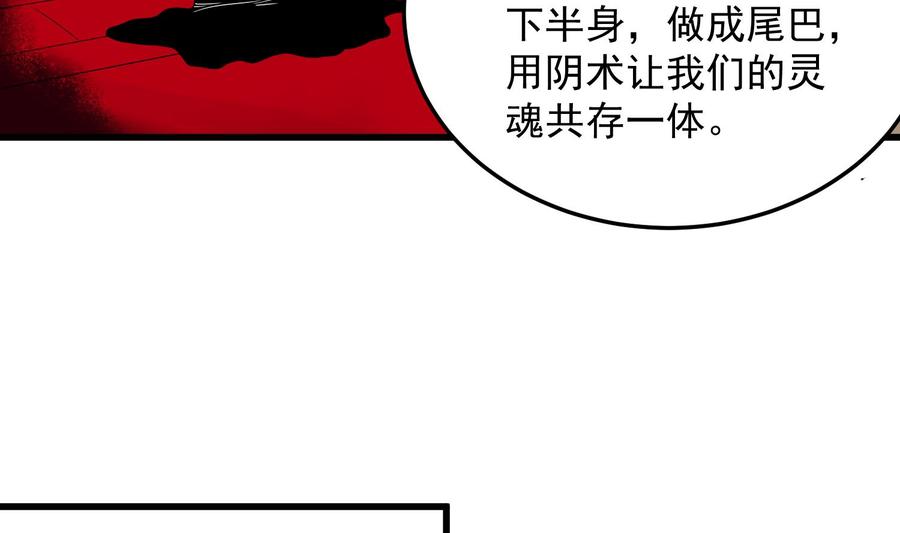 纹身师  第141话与你肉魂共连 漫画图片17.jpg