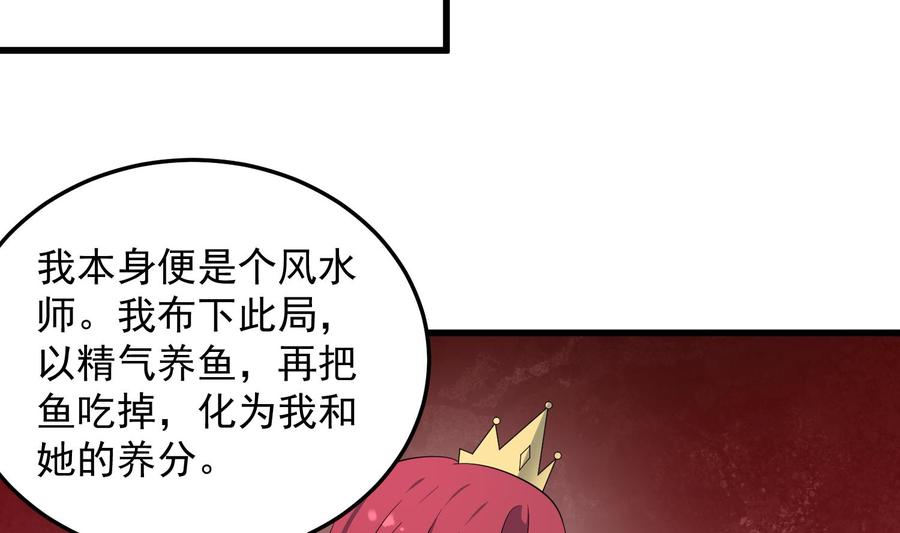 纹身师  第141话与你肉魂共连 漫画图片18.jpg