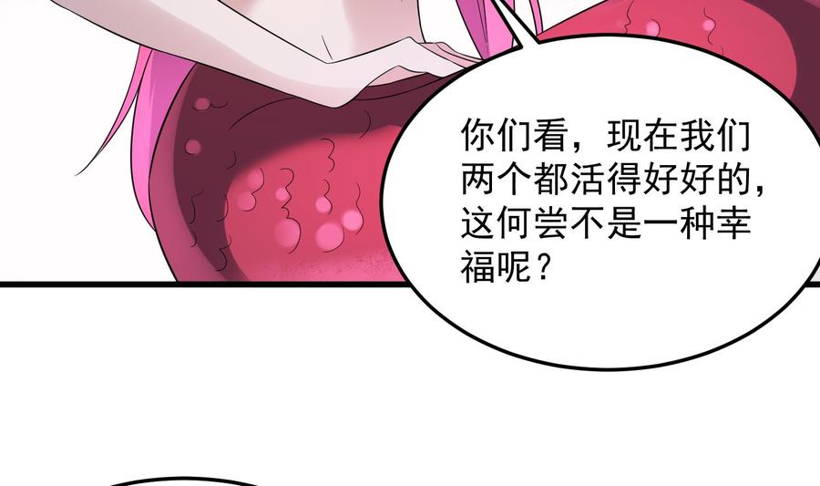 纹身师  第141话与你肉魂共连 漫画图片20.jpg