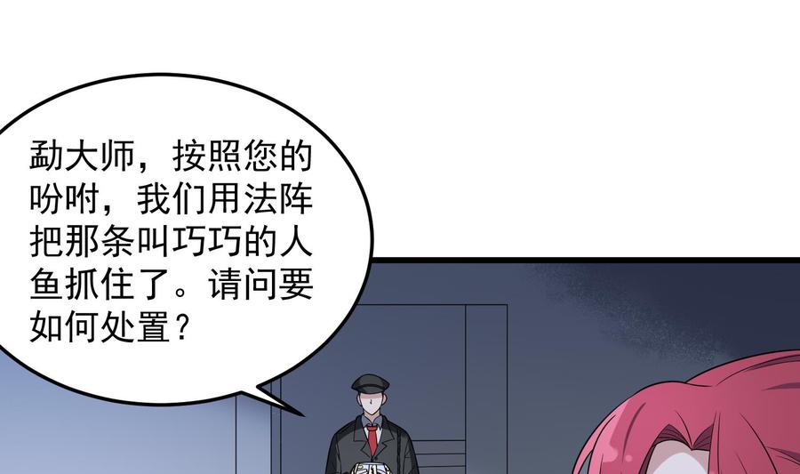 纹身师  第141话与你肉魂共连 漫画图片26.jpg