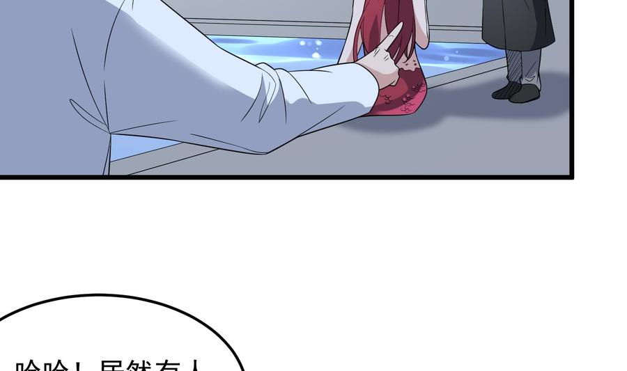 纹身师  第141话与你肉魂共连 漫画图片33.jpg