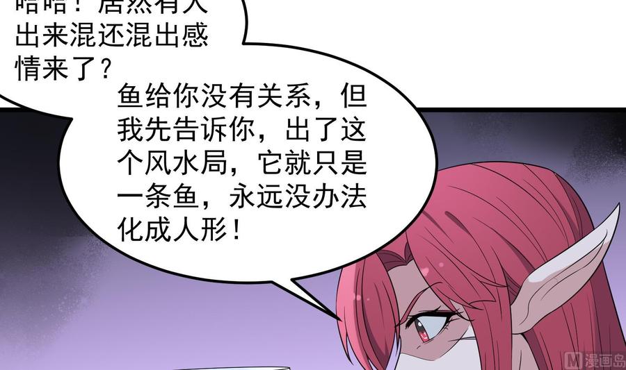 纹身师  第141话与你肉魂共连 漫画图片34.jpg