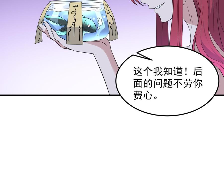 纹身师  第141话与你肉魂共连 漫画图片35.jpg