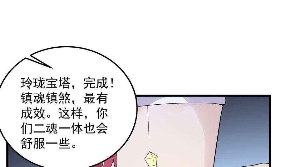 纹身师  第141话与你肉魂共连 漫画图片38.jpg