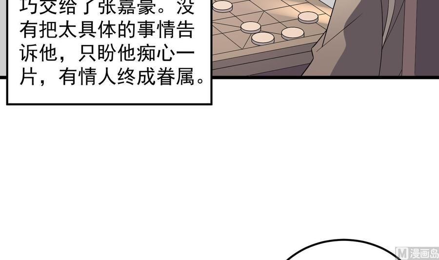 纹身师  第142话痘痘人 漫画图片28.jpg