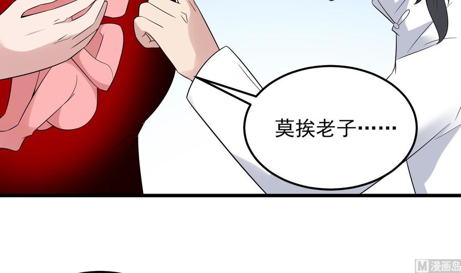 纹身师  第142话痘痘人 漫画图片34.jpg