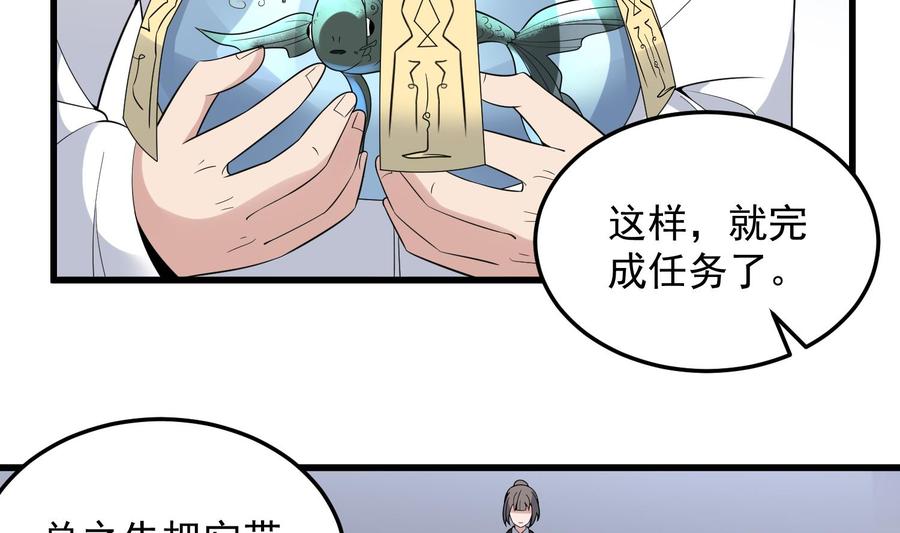 纹身师  第142话痘痘人 漫画图片3.jpg