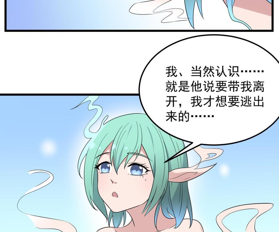 纹身师  第142话痘痘人 漫画图片11.jpg