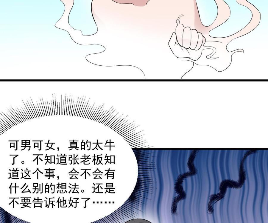 纹身师  第142话痘痘人 漫画图片12.jpg