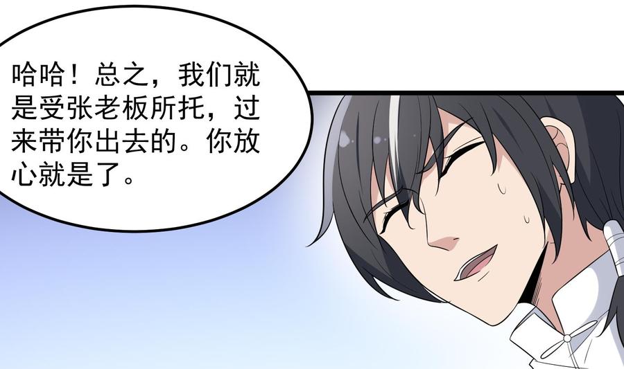 纹身师  第142话痘痘人 漫画图片14.jpg