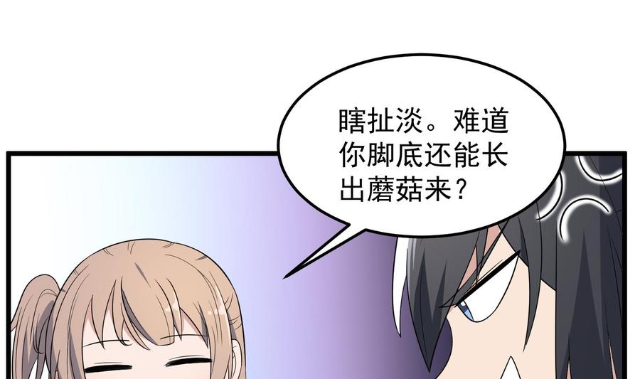 纹身师  第143话蘑菇梦 漫画图片14.jpg