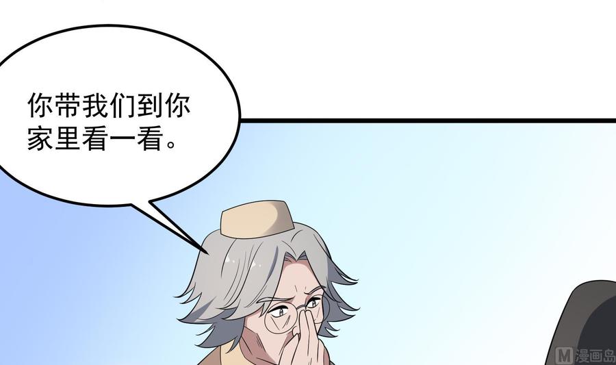 纹身师  第143话蘑菇梦 漫画图片16.jpg