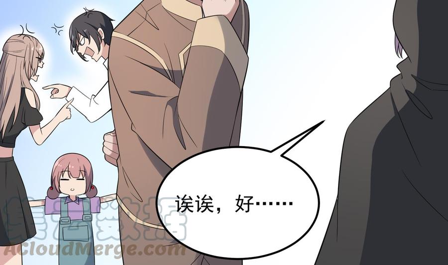 纹身师  第143话蘑菇梦 漫画图片17.jpg