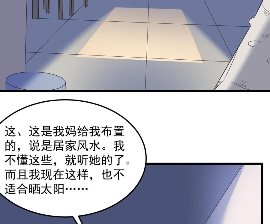 纹身师  第143话蘑菇梦 漫画图片23.jpg