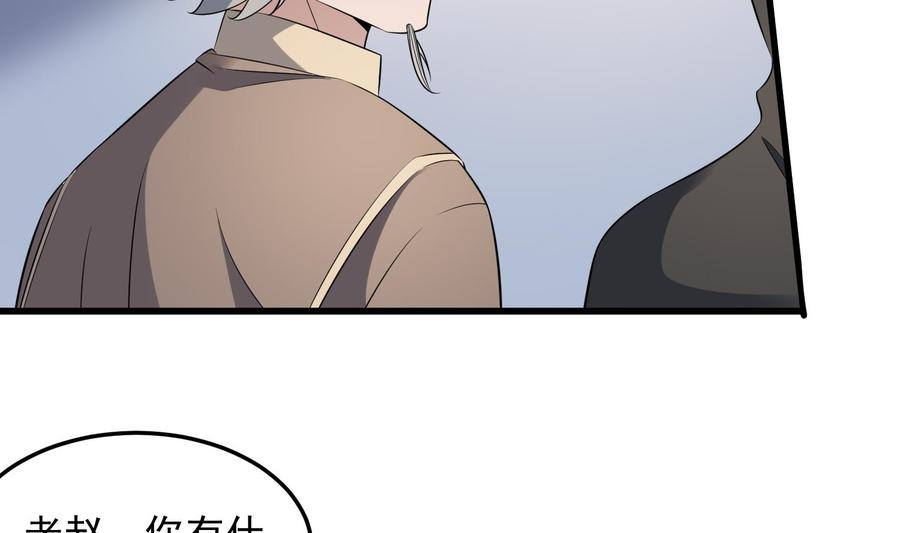 纹身师  第143话蘑菇梦 漫画图片27.jpg