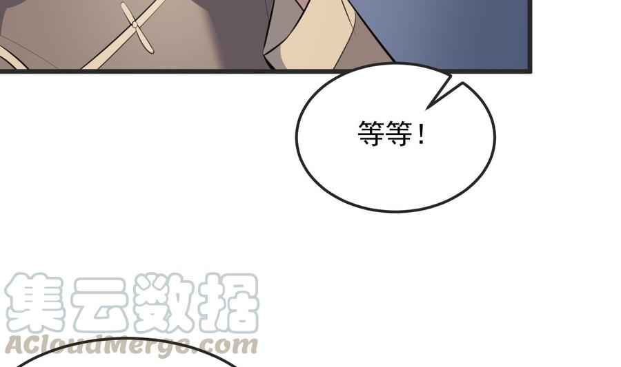 纹身师  第144话花盆里的头骨 漫画图片5.jpg