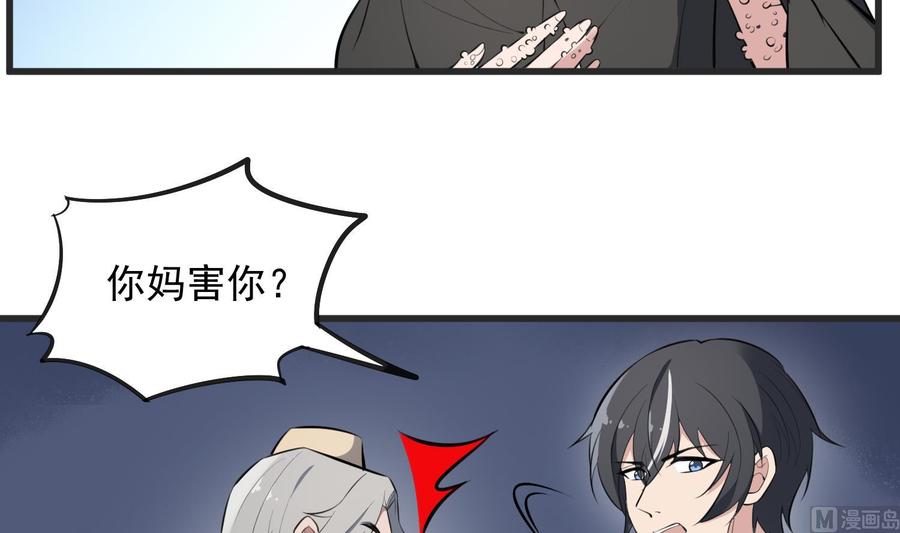 纹身师  第144话花盆里的头骨 漫画图片7.jpg