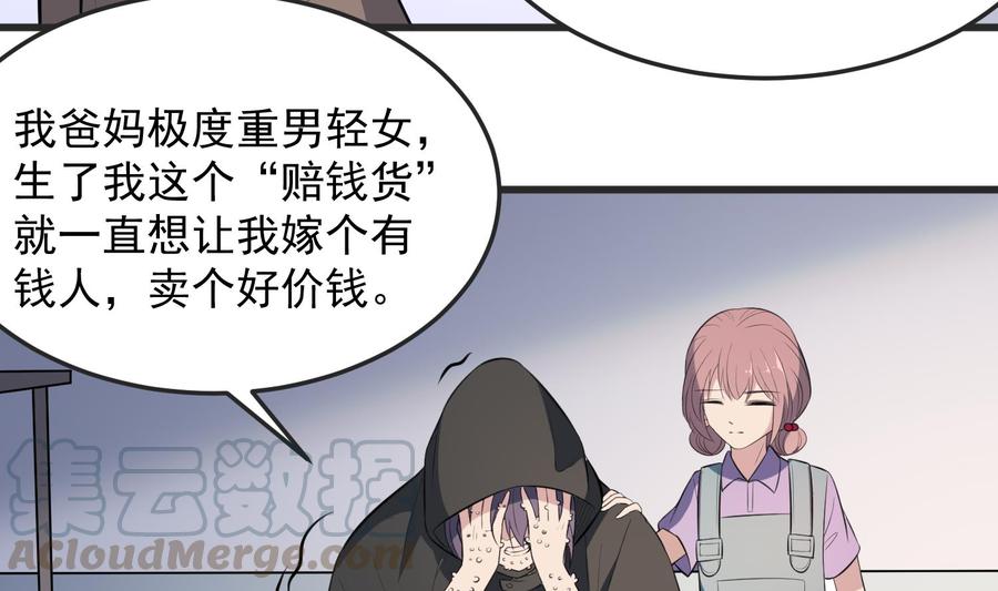 纹身师  第144话花盆里的头骨 漫画图片9.jpg