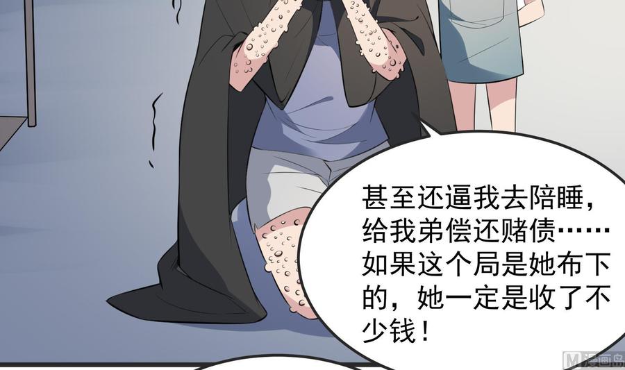 纹身师  第144话花盆里的头骨 漫画图片10.jpg