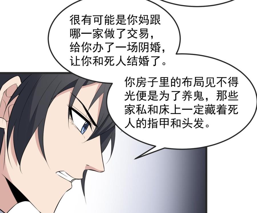 纹身师  第144话花盆里的头骨 漫画图片11.jpg