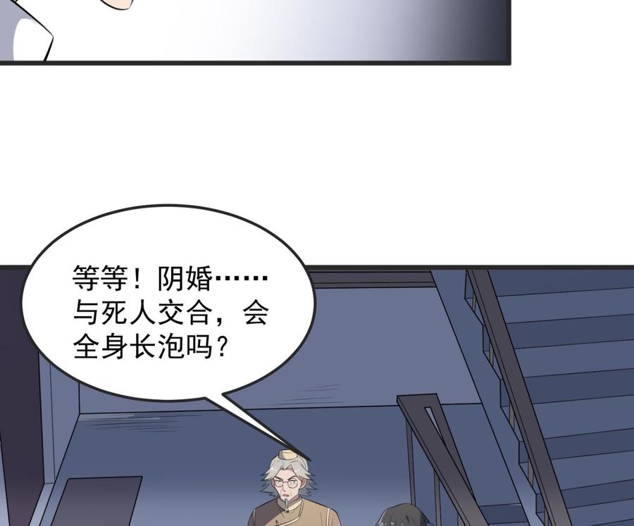 纹身师  第144话花盆里的头骨 漫画图片12.jpg