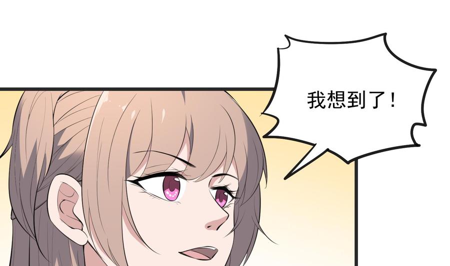 纹身师  第144话花盆里的头骨 漫画图片14.jpg