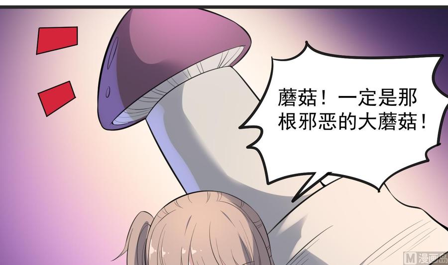 纹身师  第144话花盆里的头骨 漫画图片16.jpg