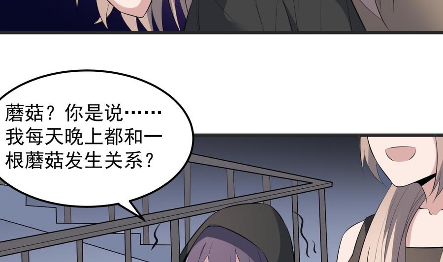 纹身师  第144话花盆里的头骨 漫画图片18.jpg