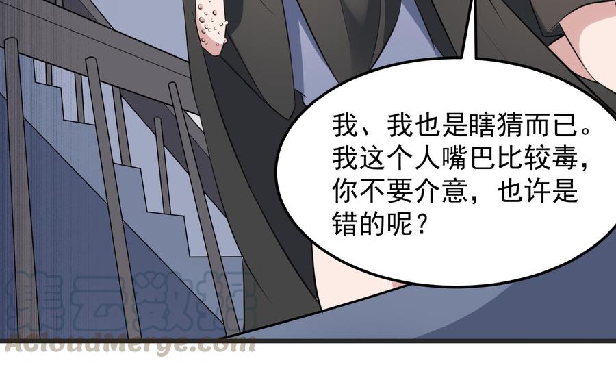 纹身师  第144话花盆里的头骨 漫画图片21.jpg