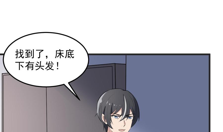 纹身师  第144话花盆里的头骨 漫画图片26.jpg