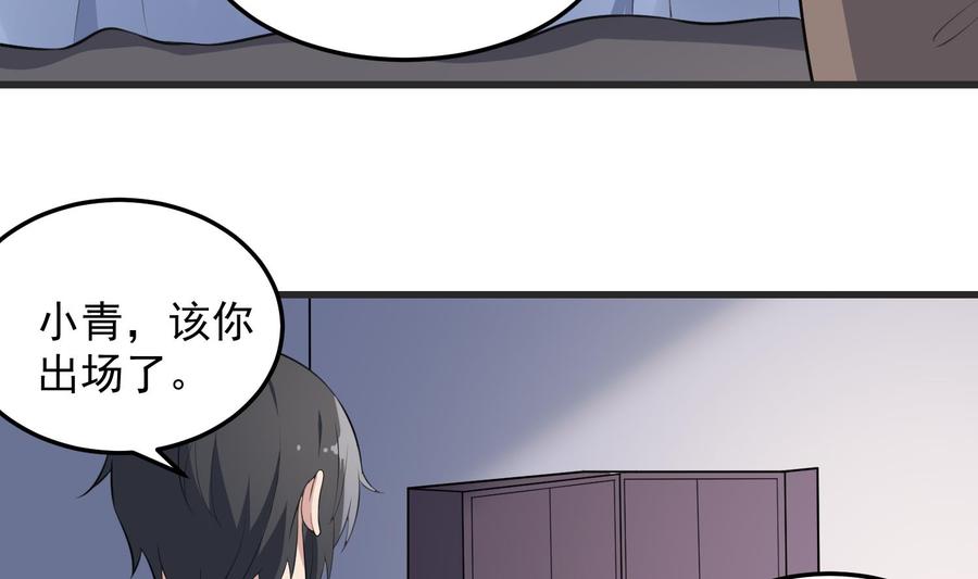 纹身师  第144话花盆里的头骨 漫画图片32.jpg