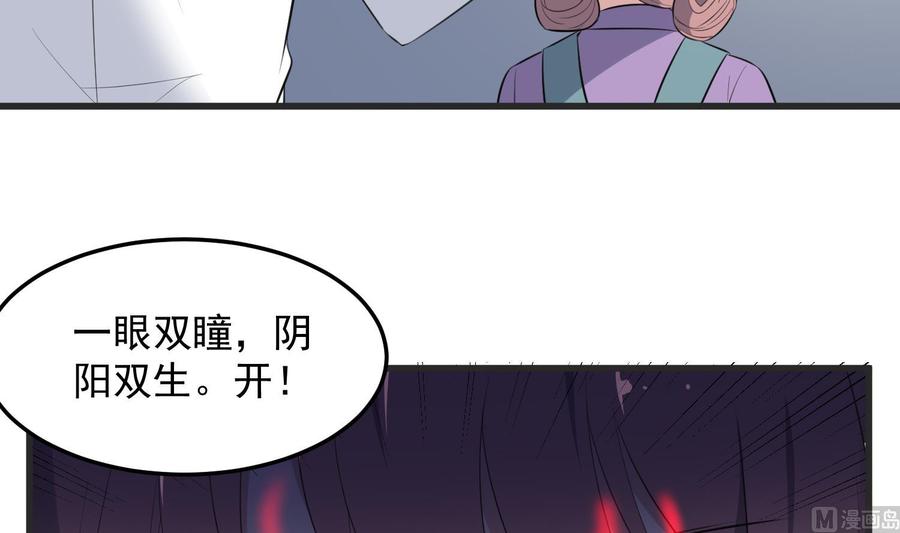 纹身师  第144话花盆里的头骨 漫画图片34.jpg