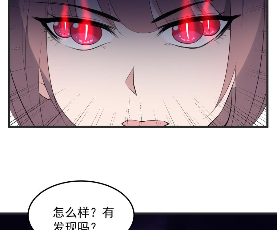 纹身师  第144话花盆里的头骨 漫画图片35.jpg