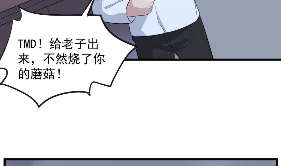 纹身师  第145话蘑菇里的男人 漫画图片6.jpg