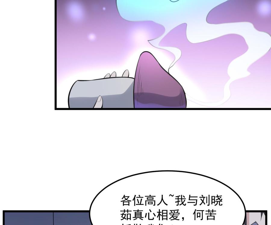 纹身师  第145话蘑菇里的男人 漫画图片11.jpg