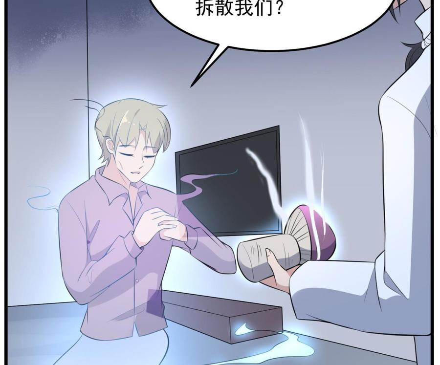 纹身师  第145话蘑菇里的男人 漫画图片12.jpg