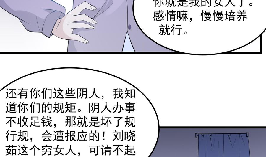 纹身师  第145话蘑菇里的男人 漫画图片18.jpg