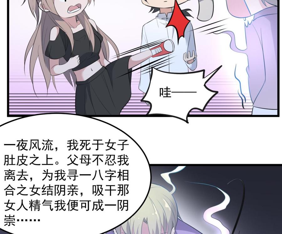 纹身师  第145话蘑菇里的男人 漫画图片24.jpg