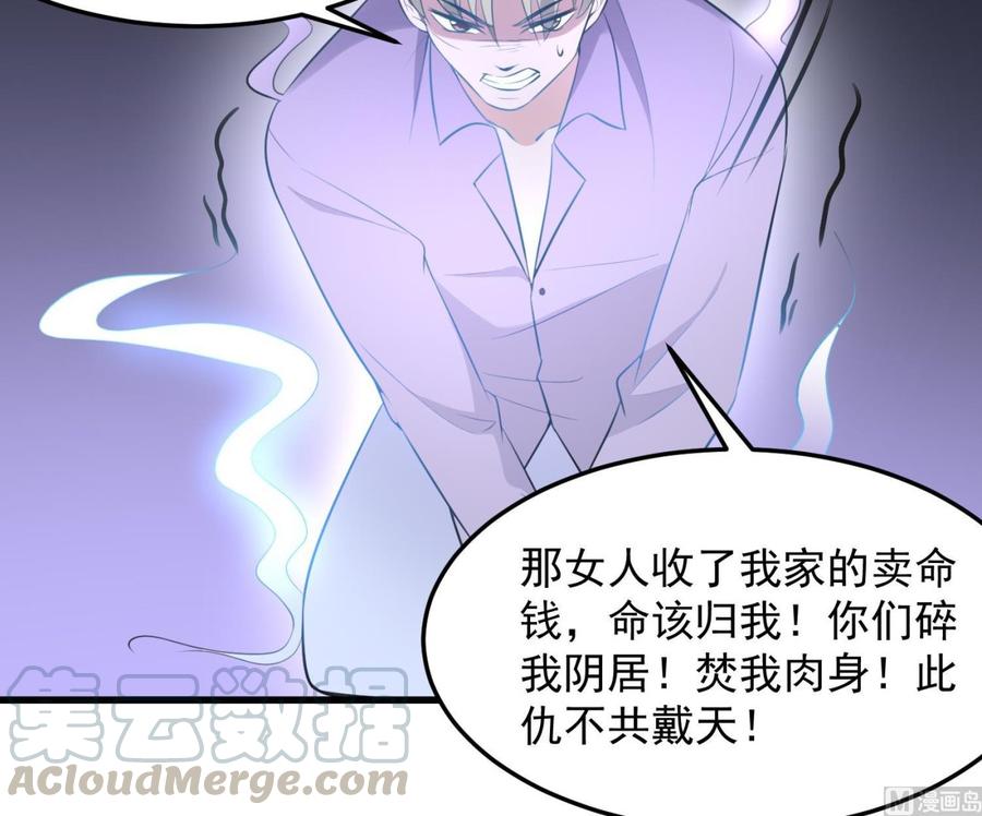 纹身师  第145话蘑菇里的男人 漫画图片25.jpg