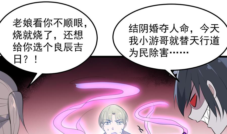 纹身师  第145话蘑菇里的男人 漫画图片26.jpg