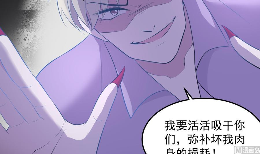 纹身师  第145话蘑菇里的男人 漫画图片34.jpg