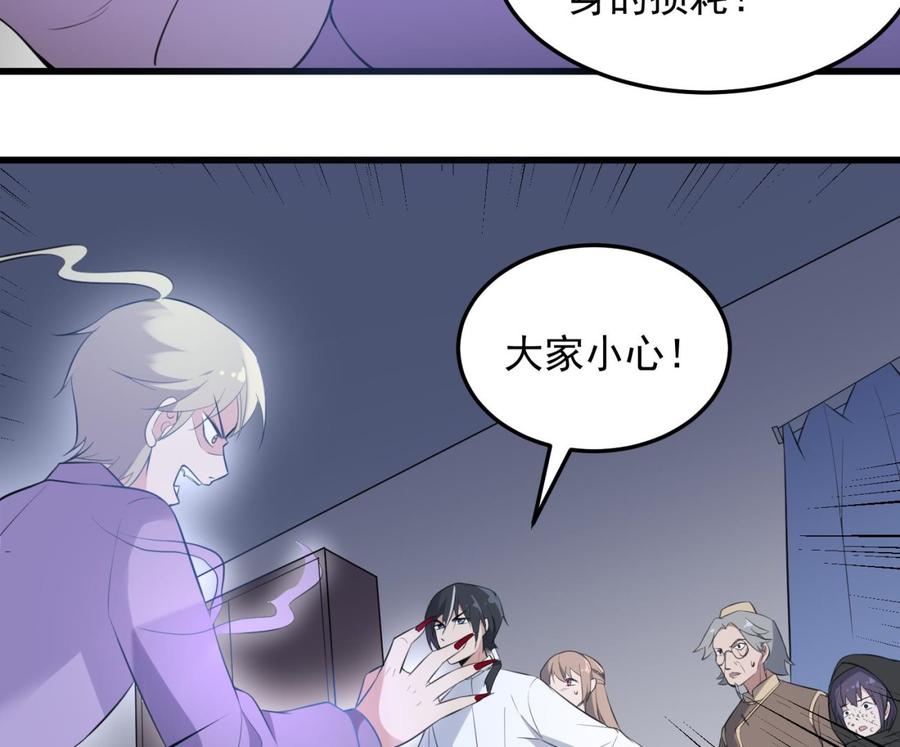 纹身师  第145话蘑菇里的男人 漫画图片35.jpg