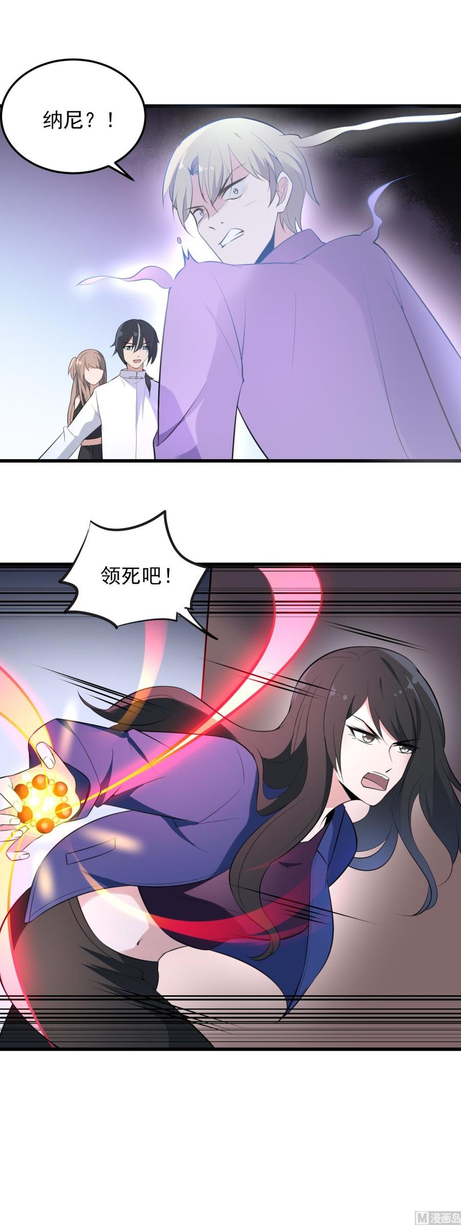 纹身师  第145话蘑菇里的男人 漫画图片38.jpg