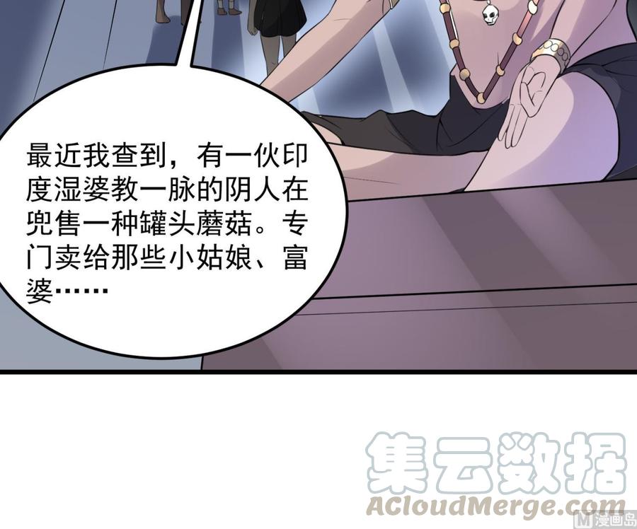 纹身师  第146话蘑菇器 漫画图片13.jpg