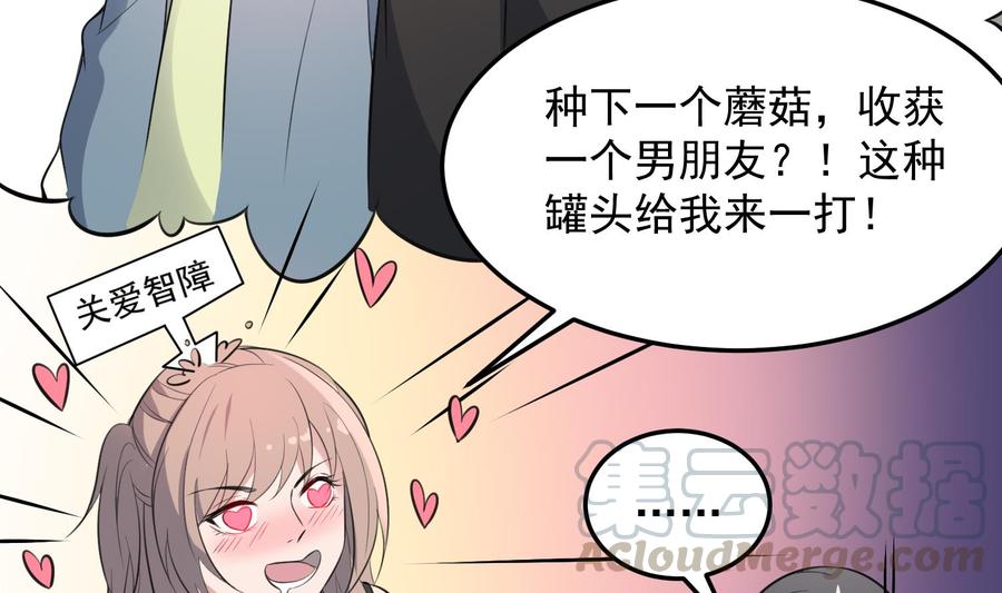 纹身师  第146话蘑菇器 漫画图片17.jpg