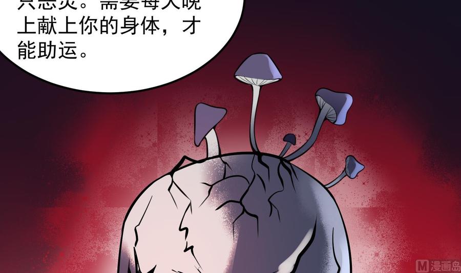 纹身师  第146话蘑菇器 漫画图片19.jpg