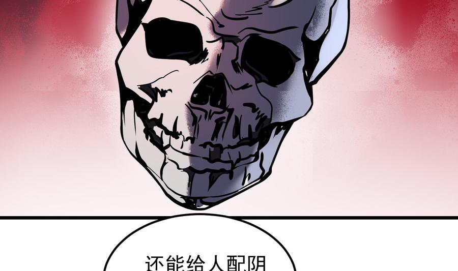 纹身师  第146话蘑菇器 漫画图片20.jpg