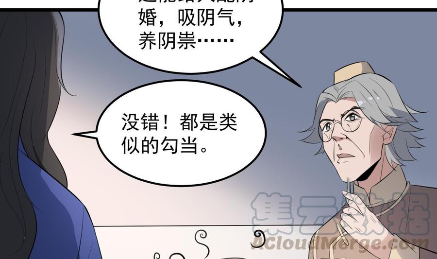 纹身师  第146话蘑菇器 漫画图片21.jpg